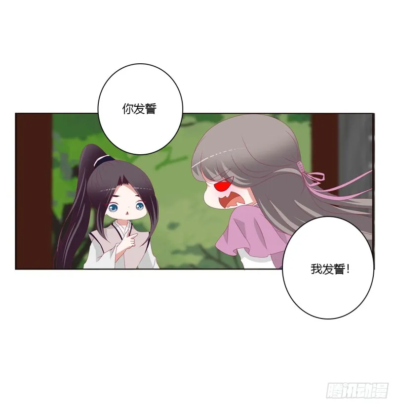 哭泣醋意 第6页