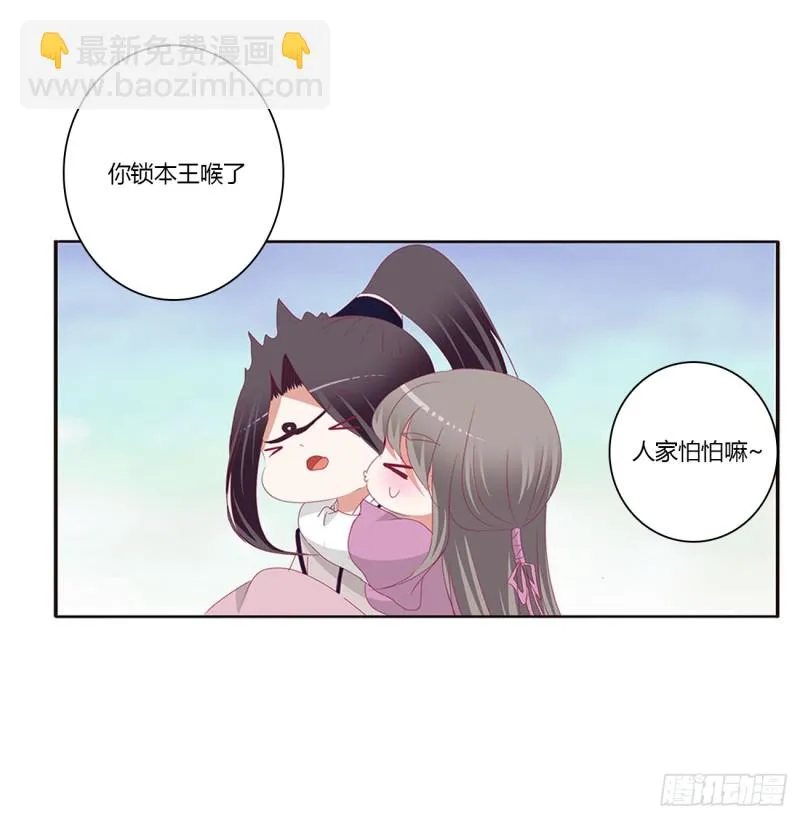 哭泣醋意 第12页