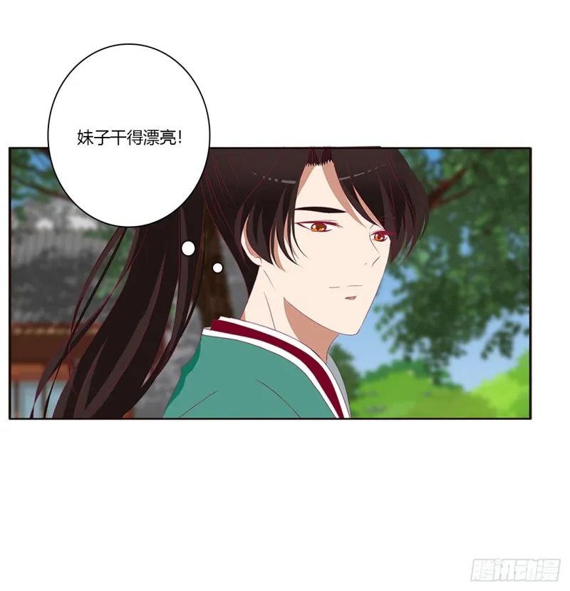 哭泣醋意 第17页