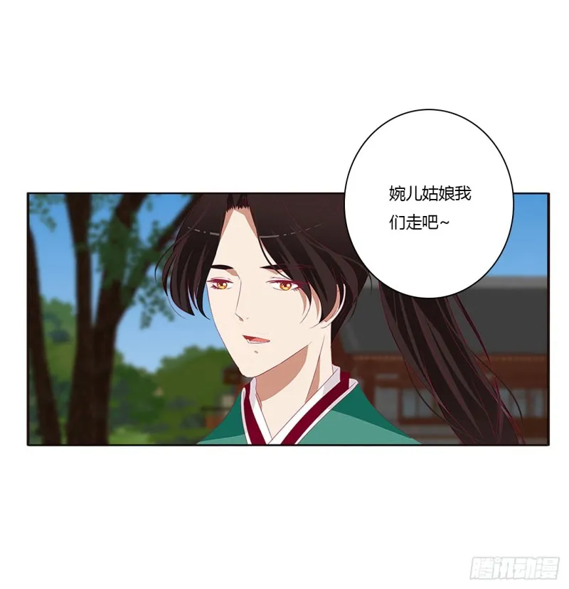 哭泣醋意 第18页