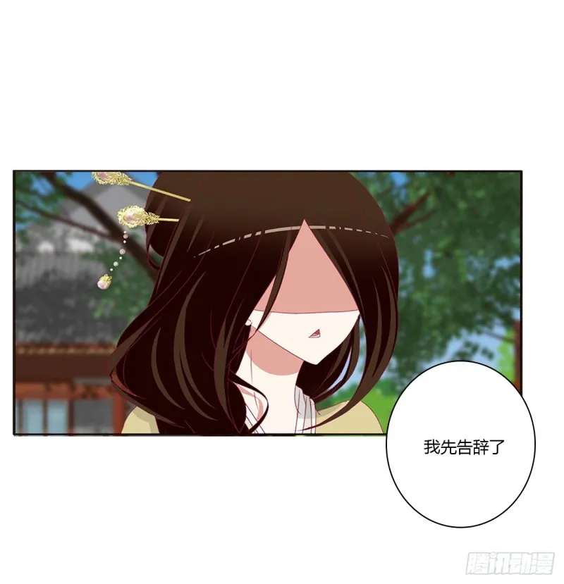 哭泣醋意 第19页