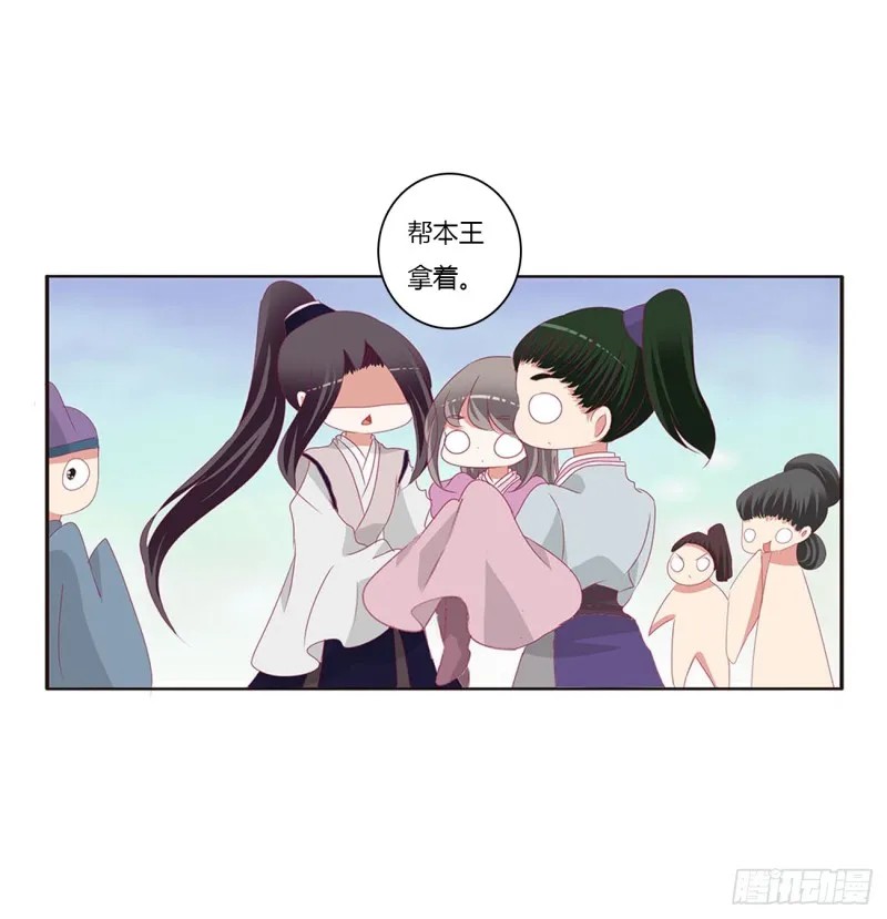 哭泣醋意 第26页
