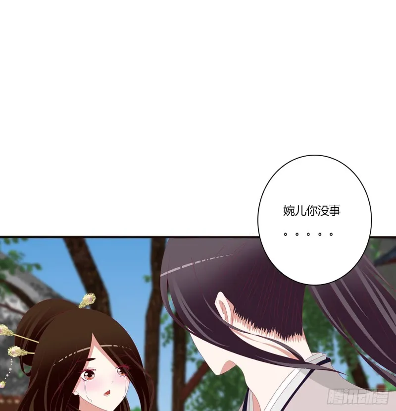 哭泣醋意 第31页