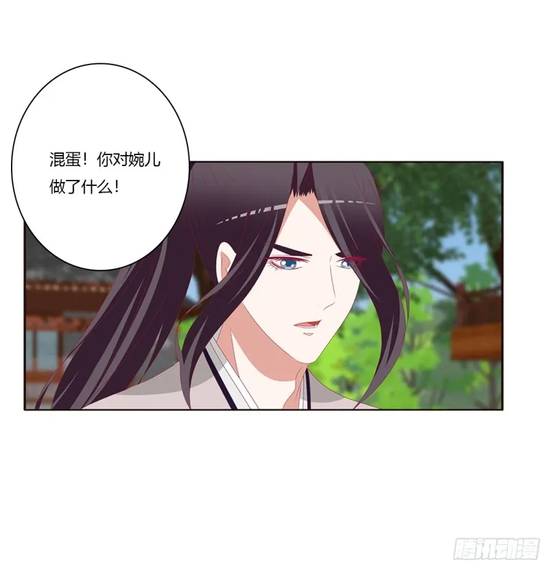 哭泣醋意 第35页