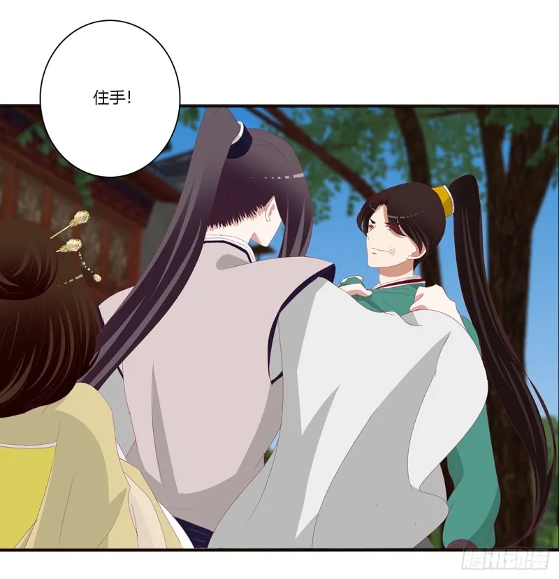 哭泣醋意 第39页