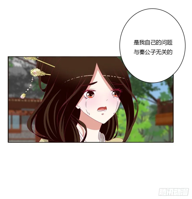 哭泣醋意 第43页