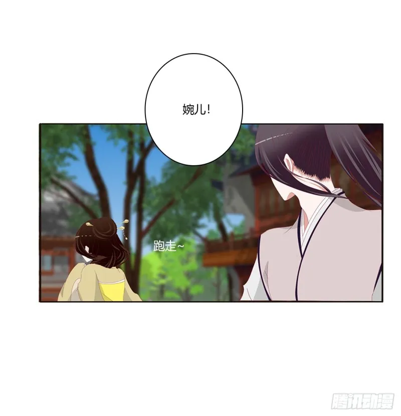 哭泣醋意 第44页