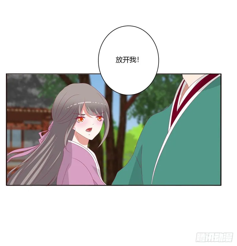 哭泣醋意 第47页