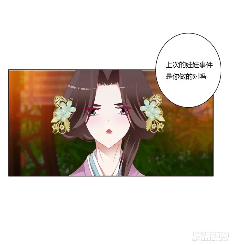 派人监视 第4页