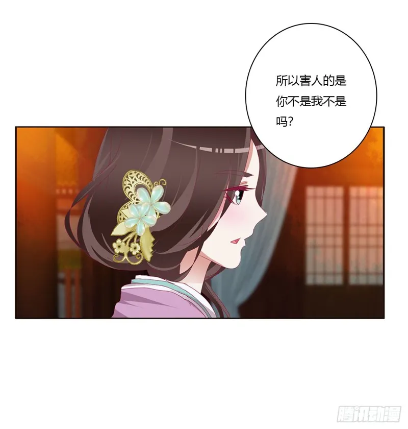 派人监视 第6页