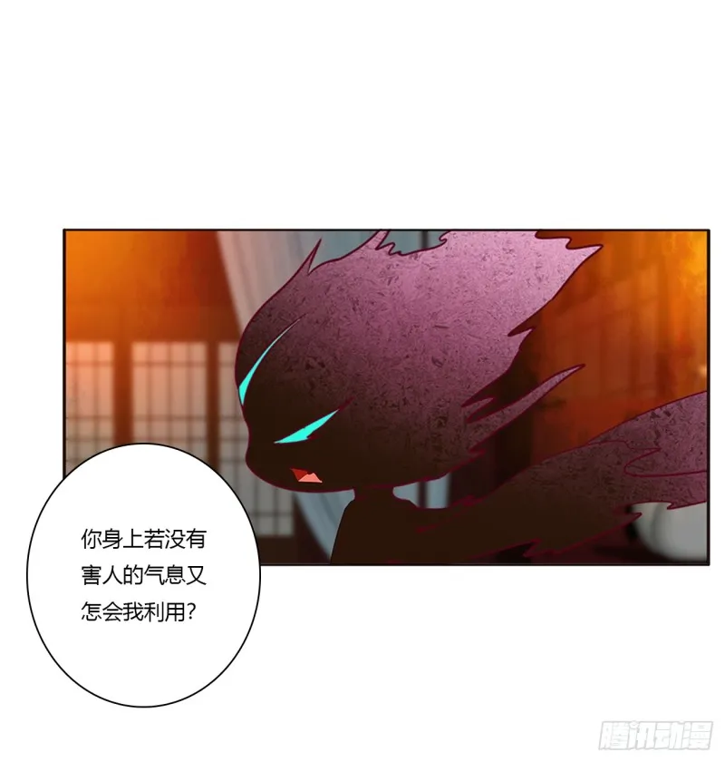 派人监视 第7页