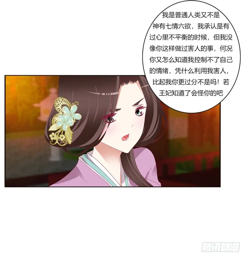 派人监视 第8页