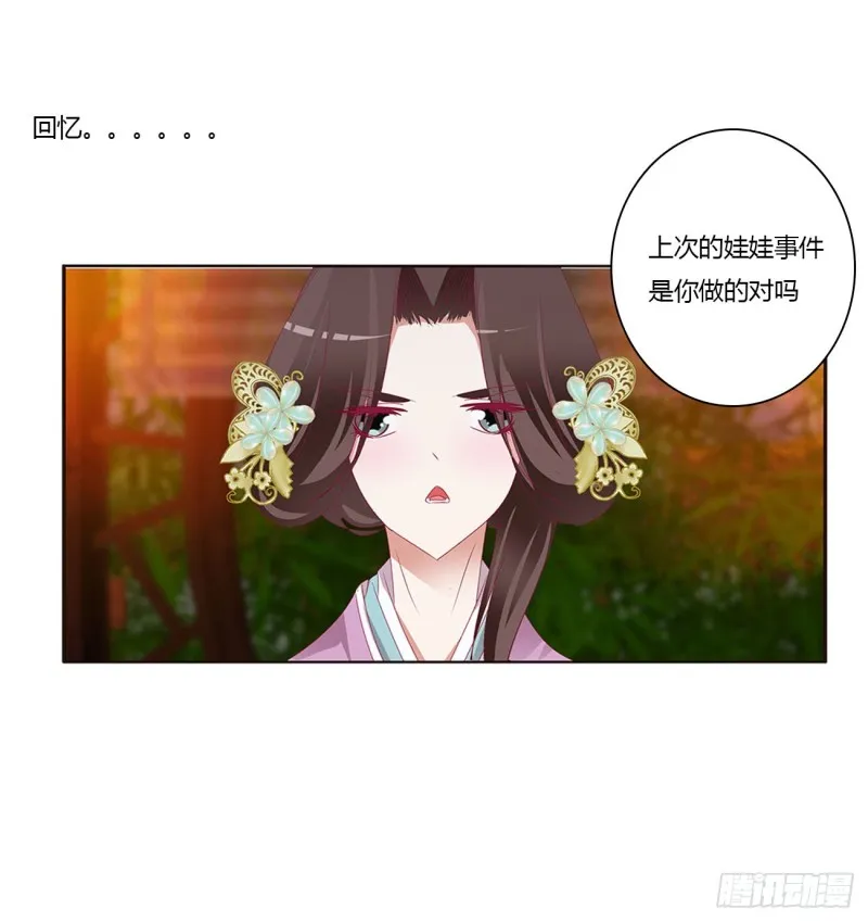 派人监视 第13页