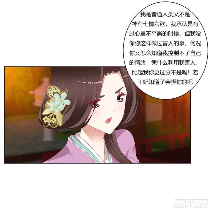 派人监视 第14页