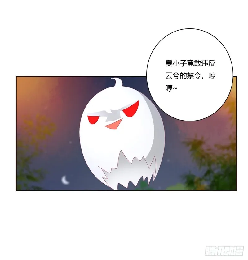派人监视 第19页