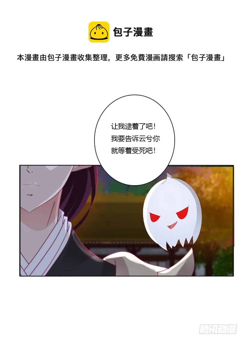 派人监视 第21页