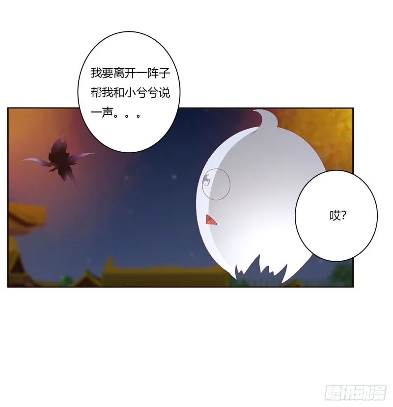 派人监视 第24页