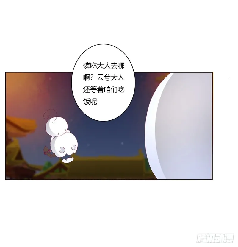 派人监视 第26页