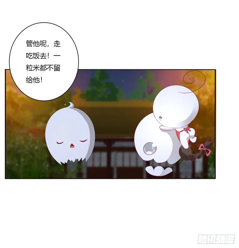 派人监视 第28页