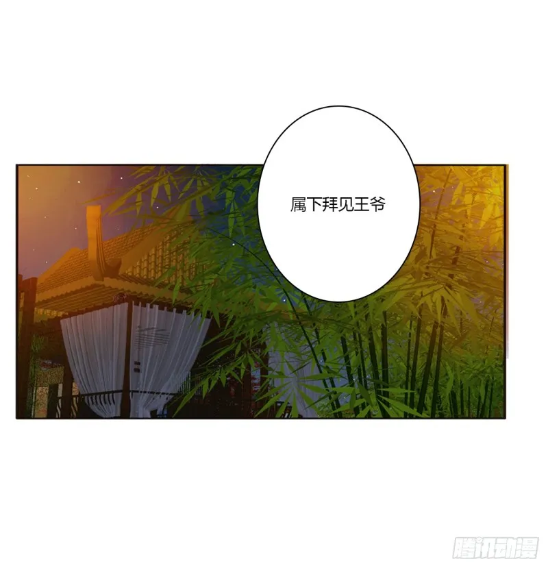 派人监视 第30页
