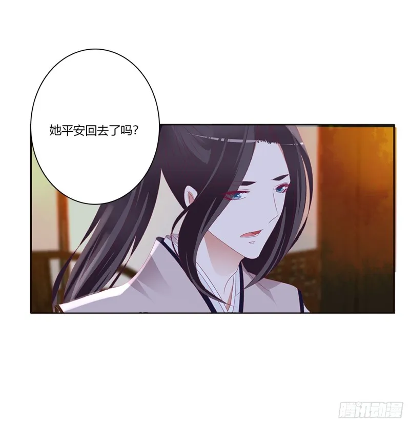 派人监视 第31页