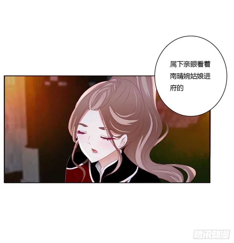 派人监视 第32页