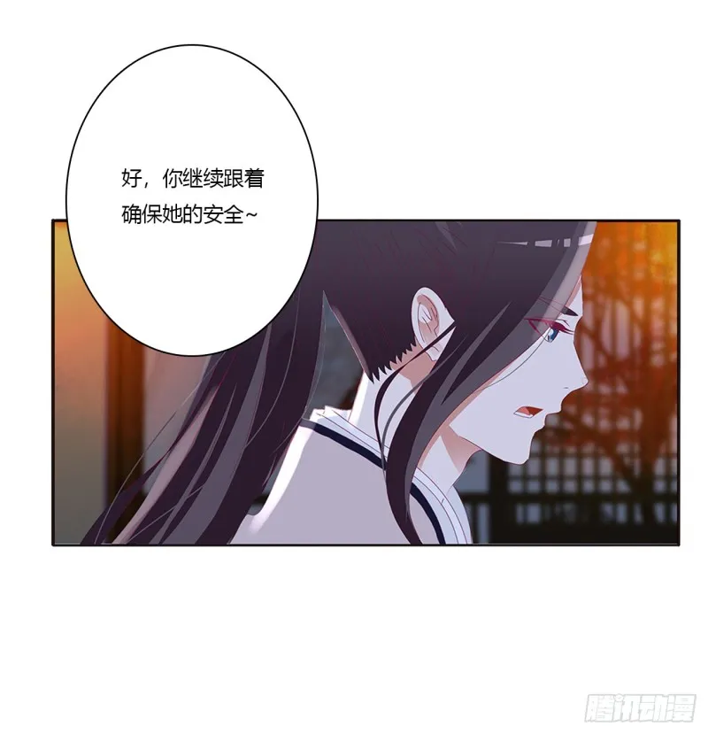 派人监视 第33页