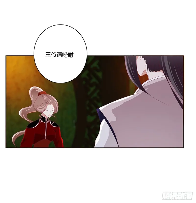 派人监视 第36页