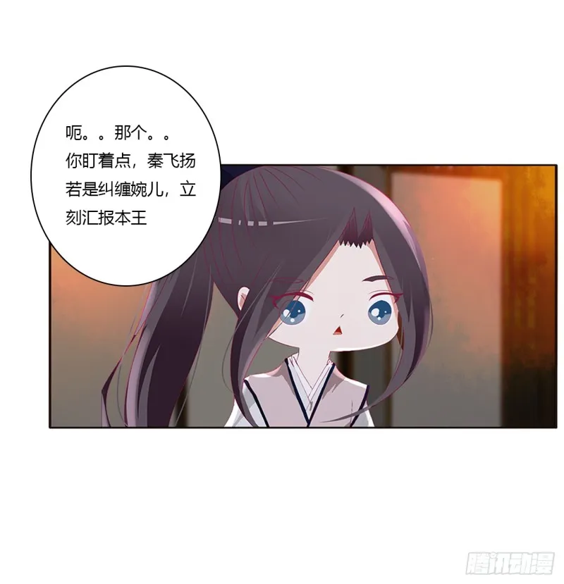派人监视 第37页
