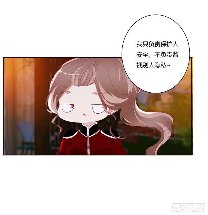 派人监视 第40页