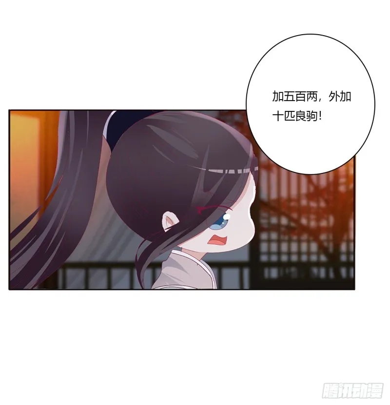 派人监视 第42页