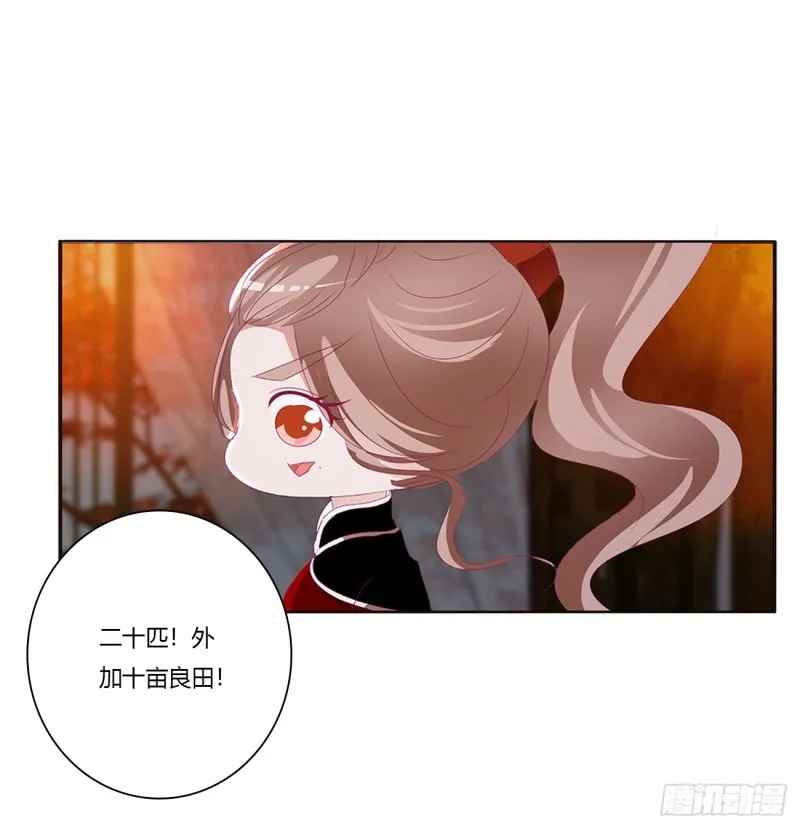 派人监视 第43页