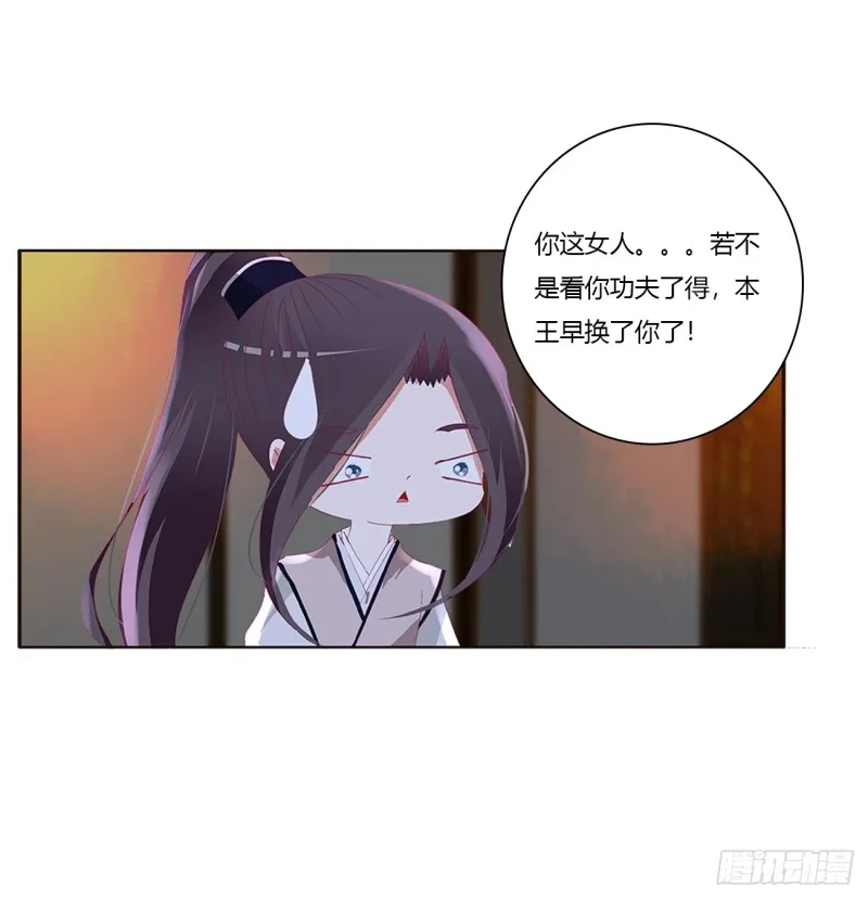 派人监视 第44页