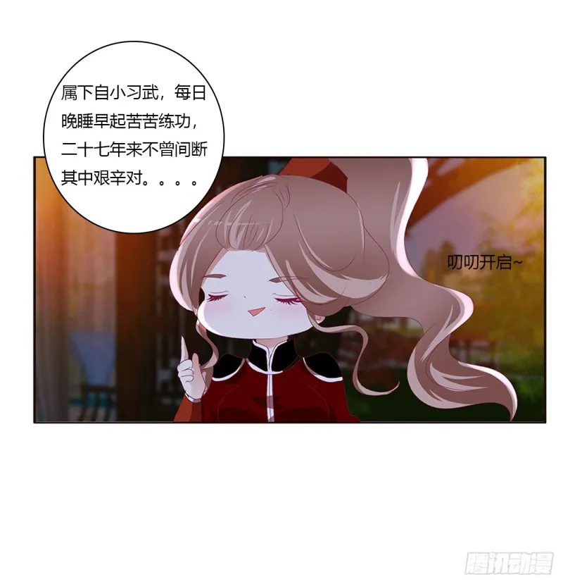 派人监视 第45页