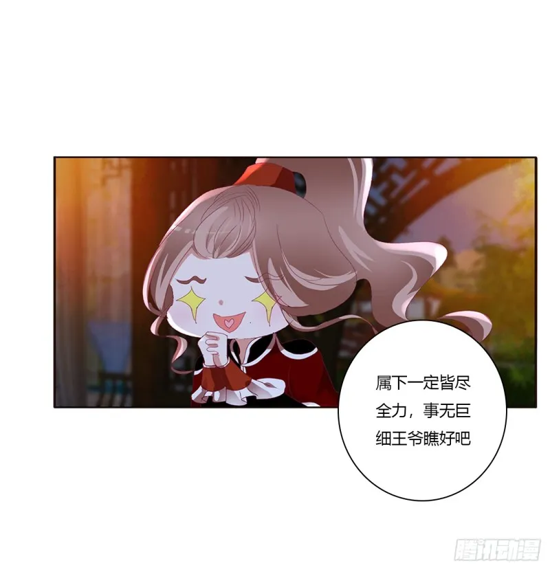 派人监视 第47页
