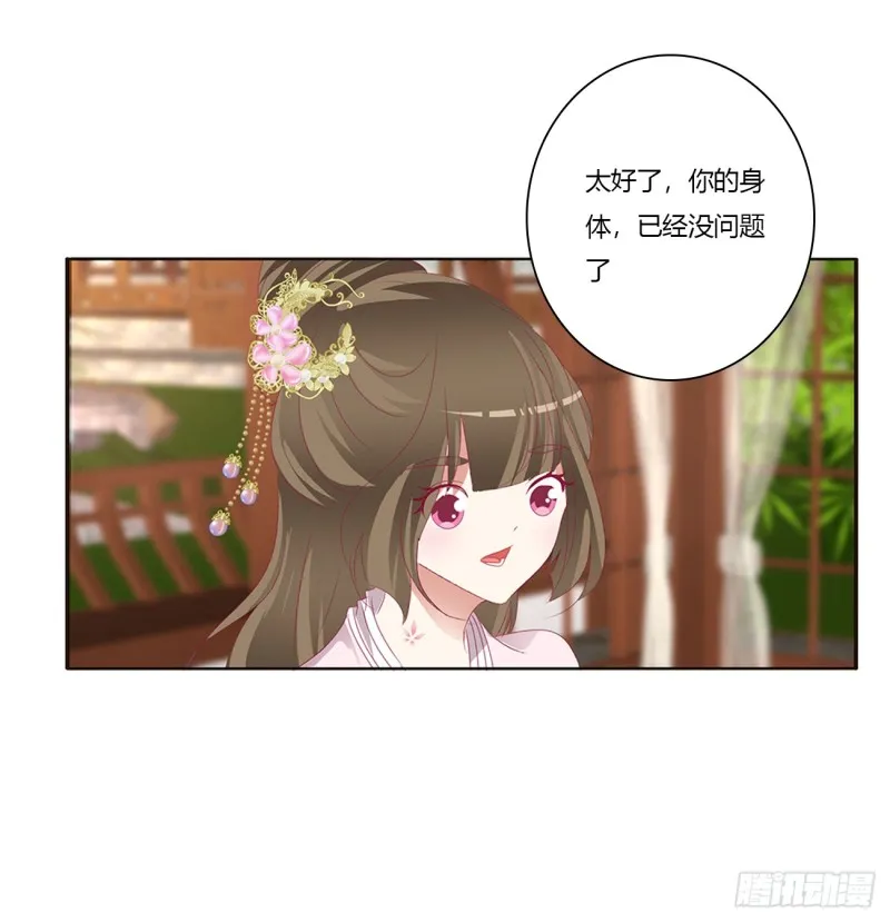 派人监视 第51页