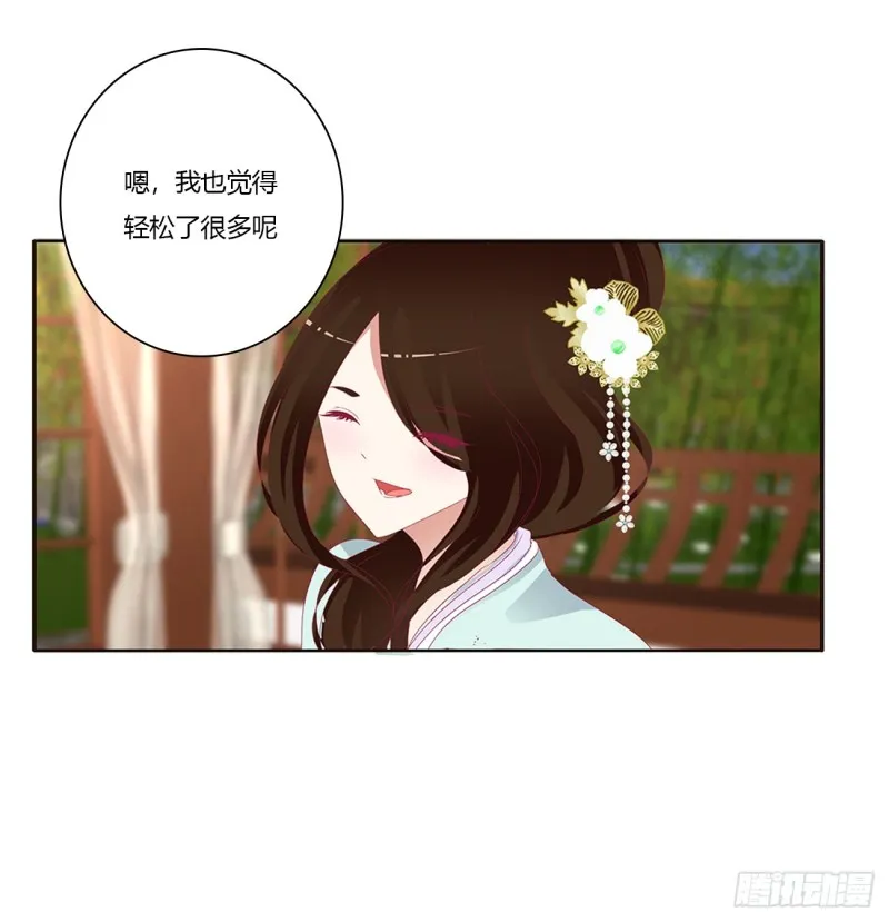 派人监视 第52页