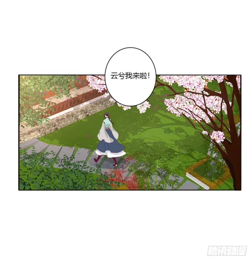 派人监视 第53页