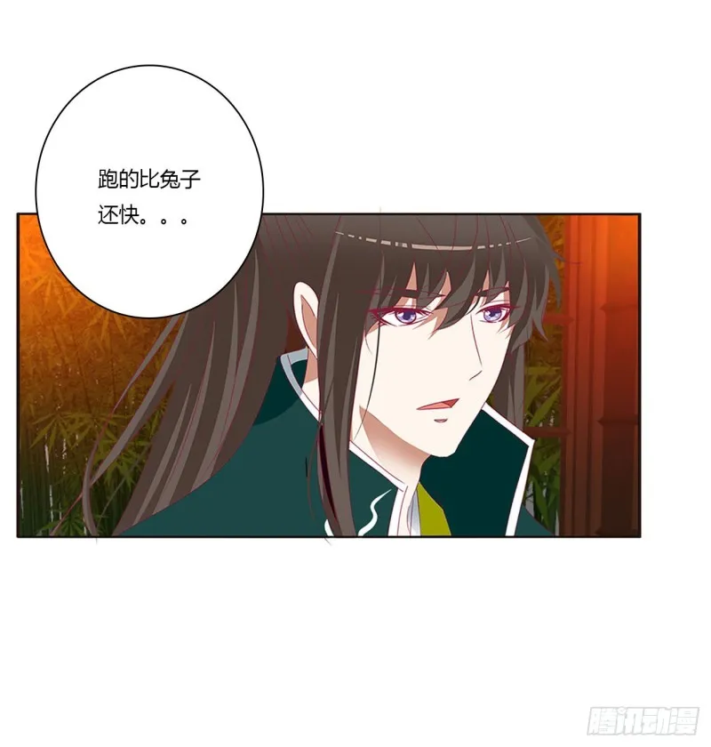 害人戾气 第4页