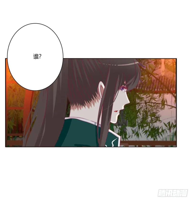 害人戾气 第6页