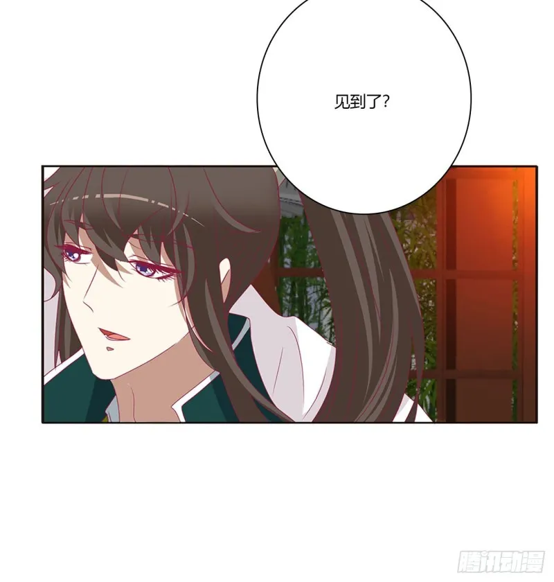 害人戾气 第9页