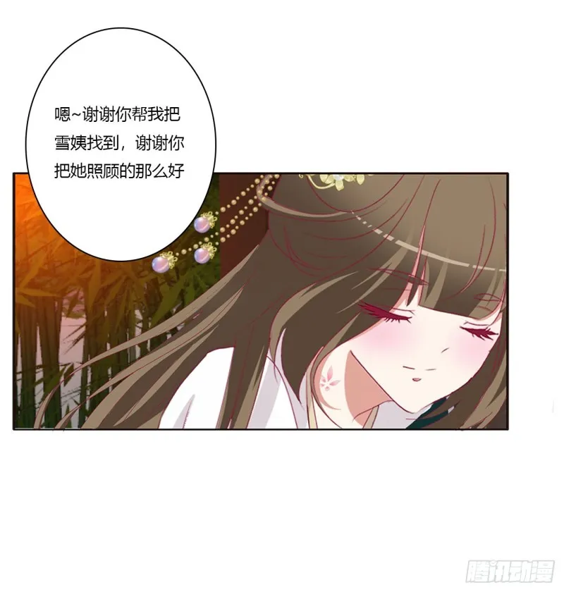 害人戾气 第10页