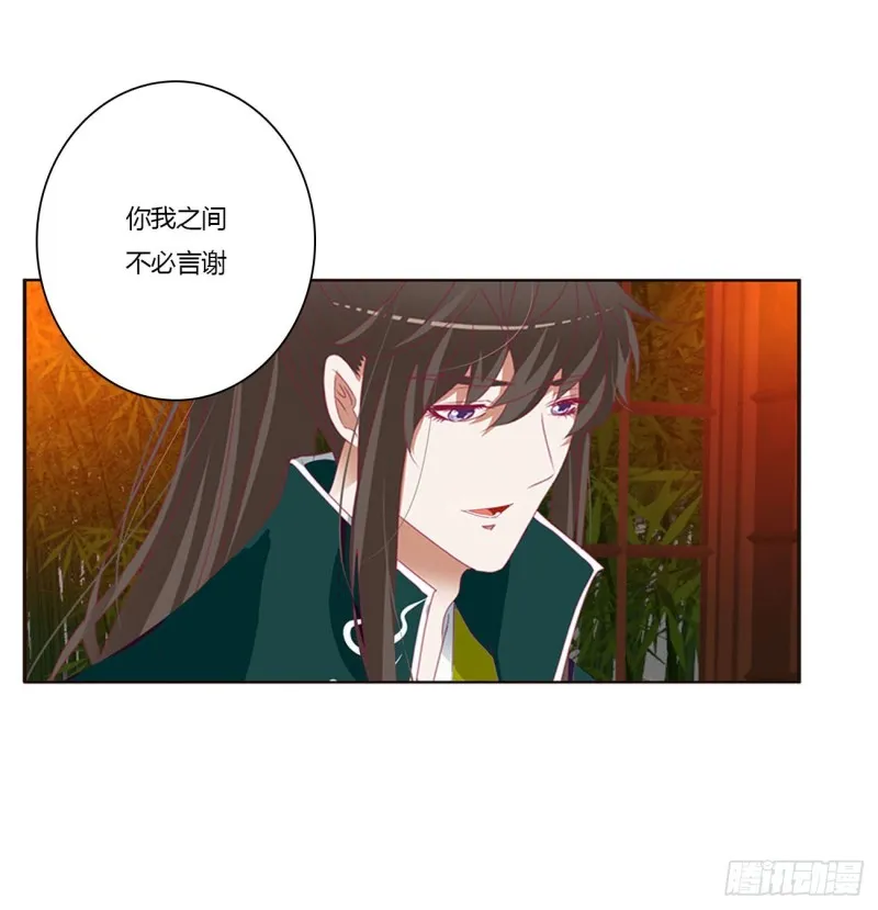 害人戾气 第13页