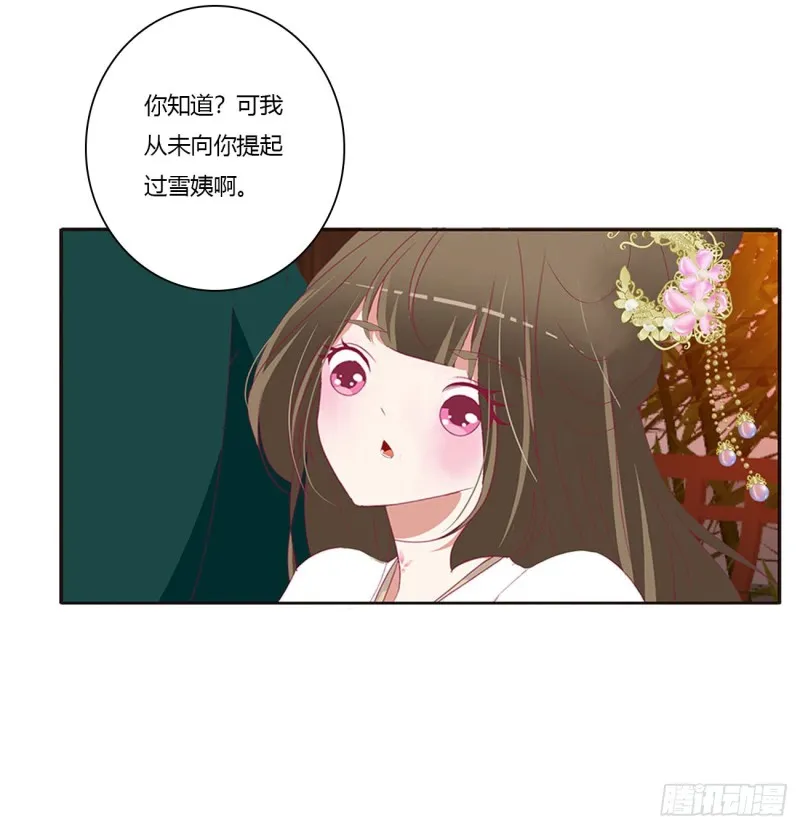 害人戾气 第16页