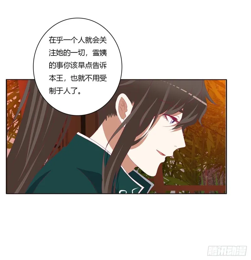 害人戾气 第17页