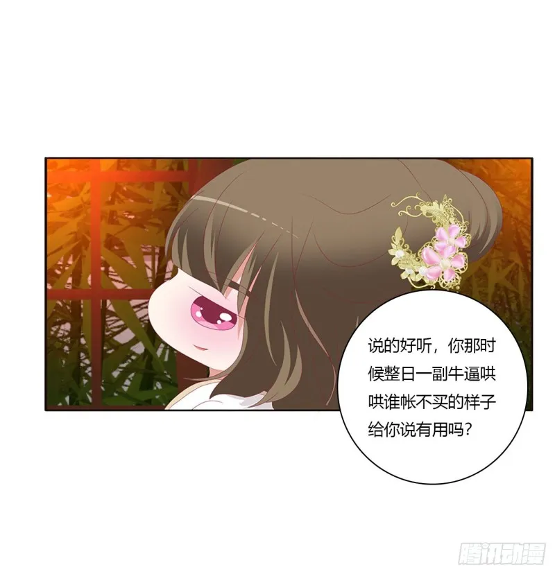 害人戾气 第18页