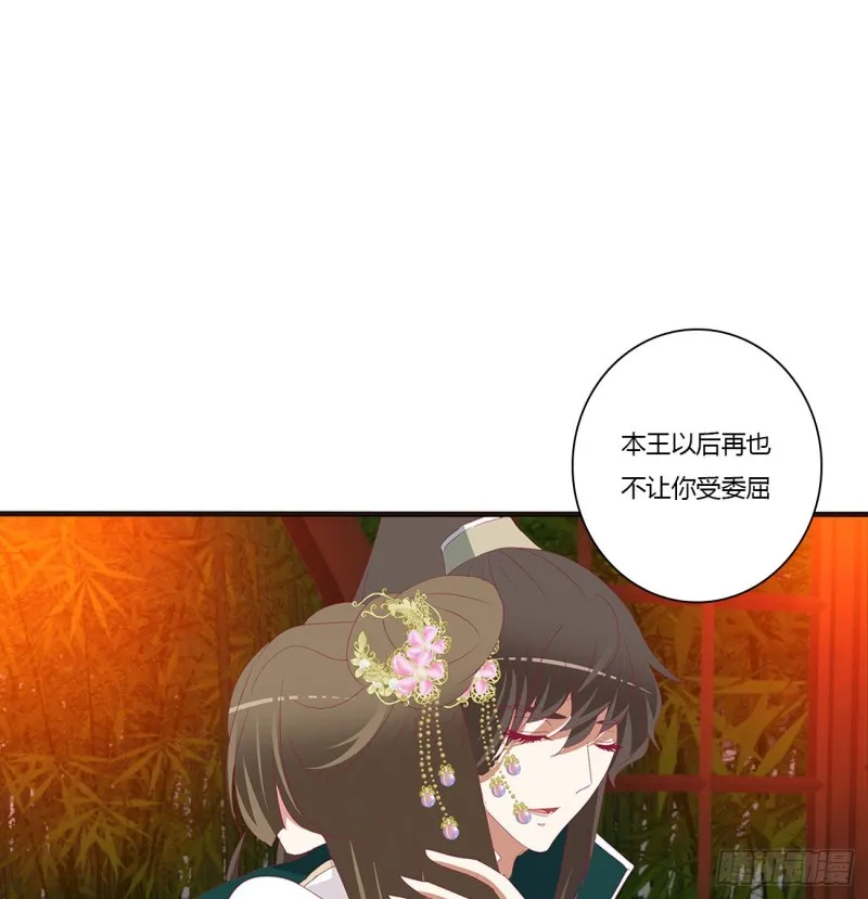 害人戾气 第20页