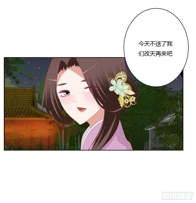 害人戾气 第25页
