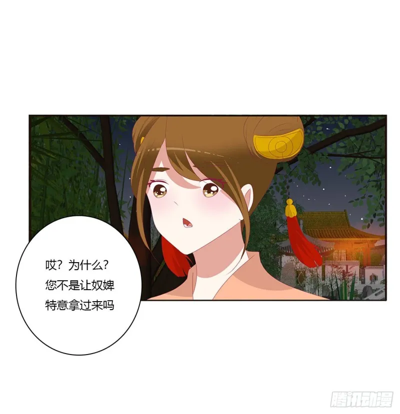 害人戾气 第26页