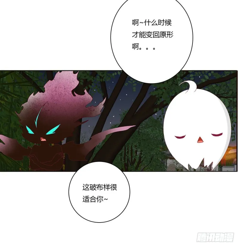 害人戾气 第28页